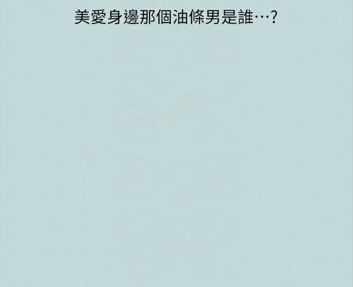 纵夏夜之梦(无码版)-第62話-你那裡怎麼硬了? - 图片 100