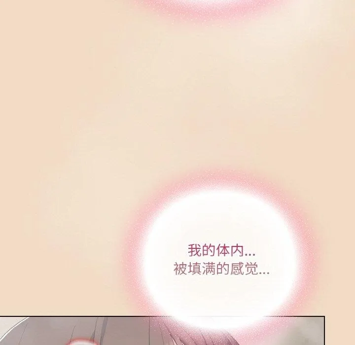 喵来的恋爱-第16話 - 图片 11