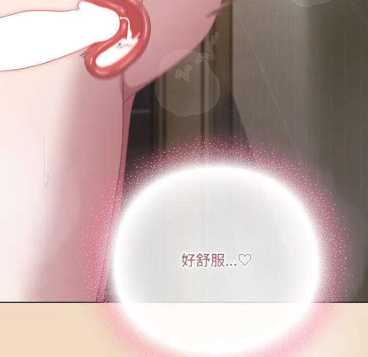 喵來的戀愛第16話