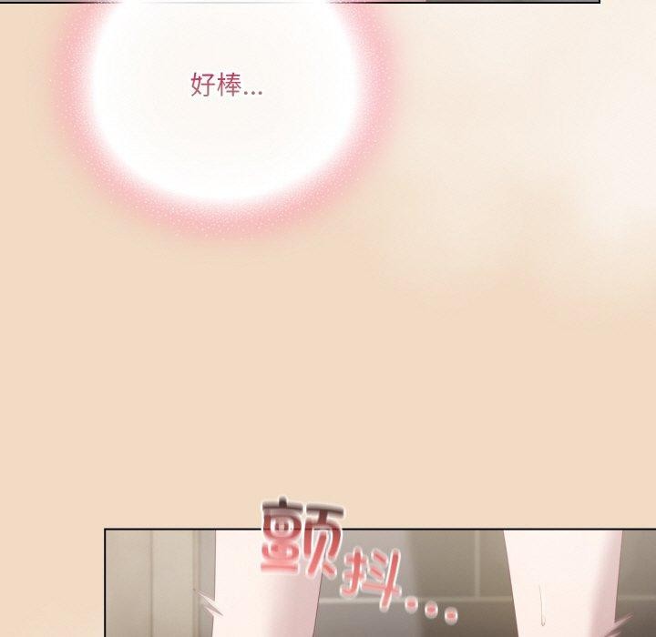 喵来的恋爱第16話