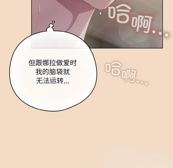 喵來的戀愛第16話
