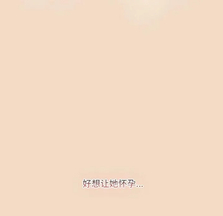 喵来的恋爱-第16話 - 图片 27