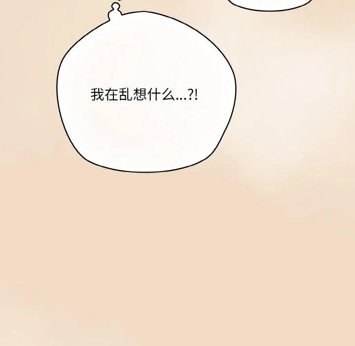 喵来的恋爱-第16話 - 图片 36