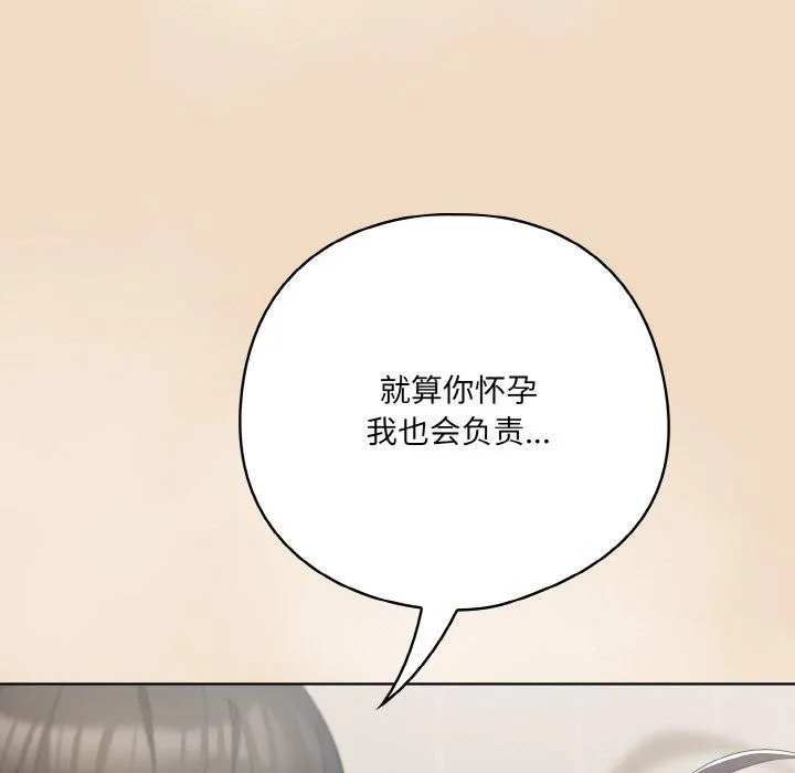 喵來的戀愛第16話