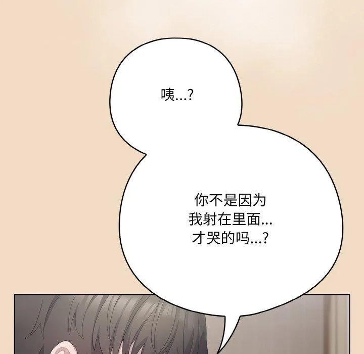 喵來的戀愛第16話