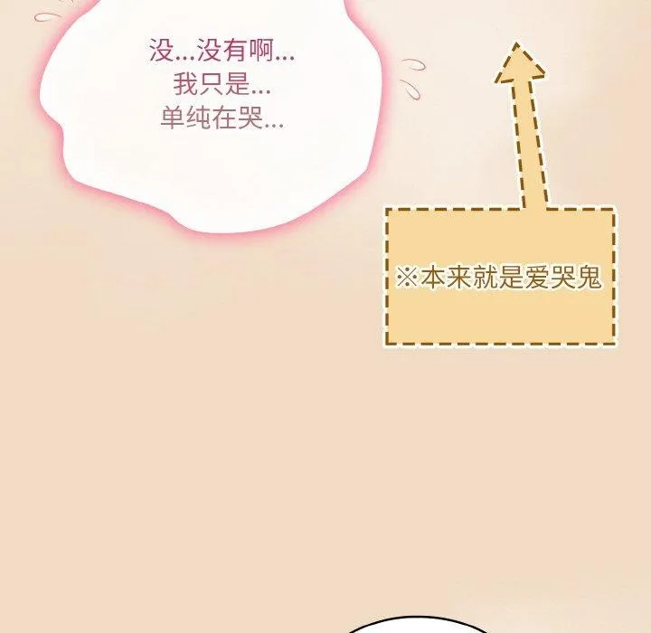 喵来的恋爱-第16話 - 图片 46
