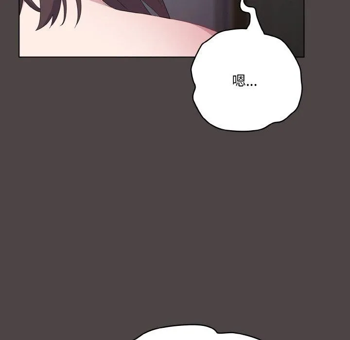 喵来的恋爱-第16話 - 图片 71