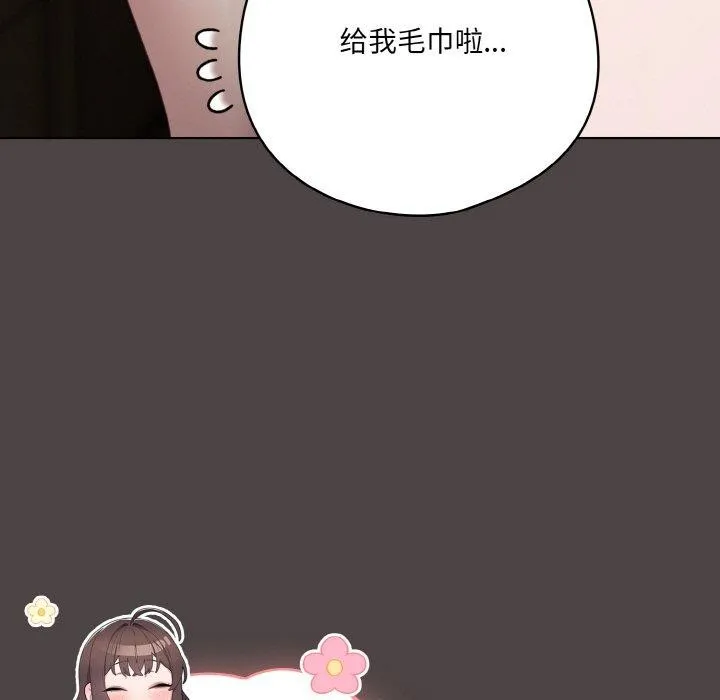 喵來的戀愛第16話