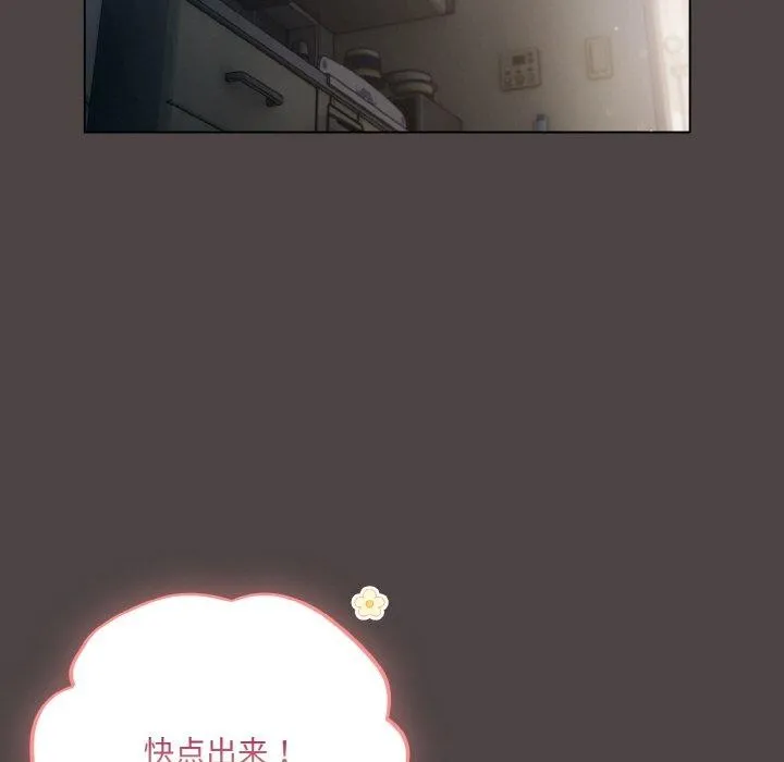 喵来的恋爱-第16話 - 图片 81