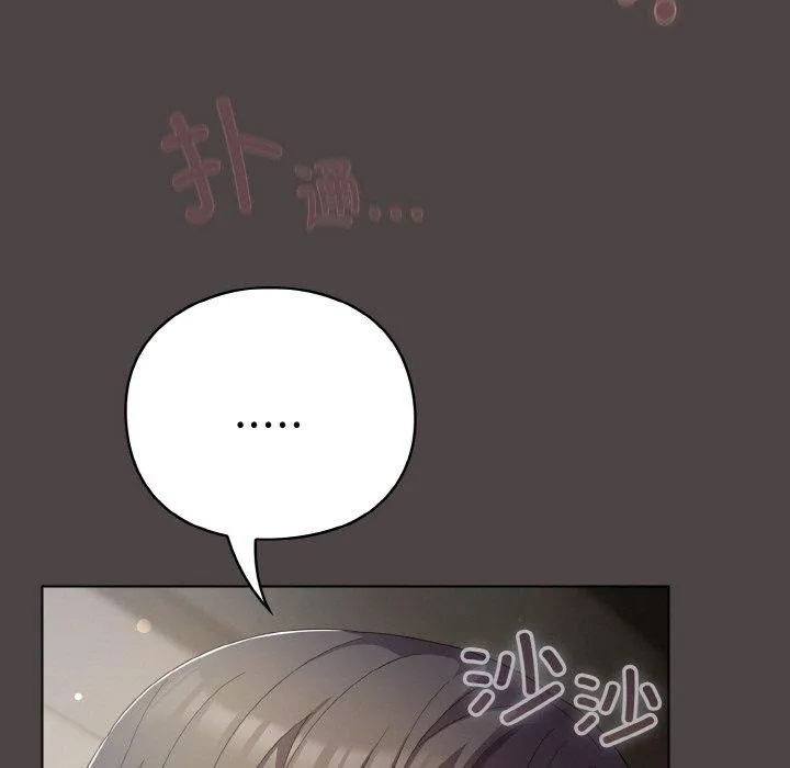 喵来的恋爱-第16話 - 图片 93