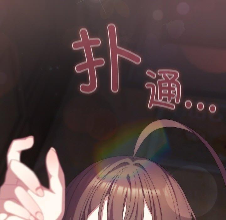 喵来的恋爱第16話