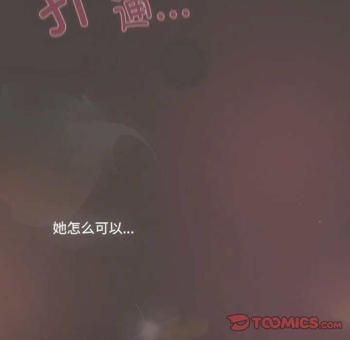 喵来的恋爱-第16話 - 图片 100