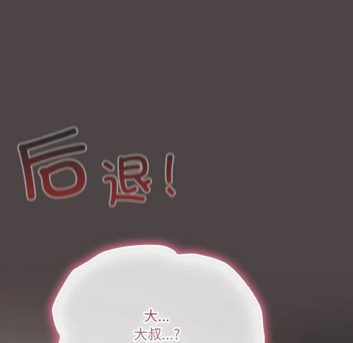 喵来的恋爱-第16話 - 图片 109