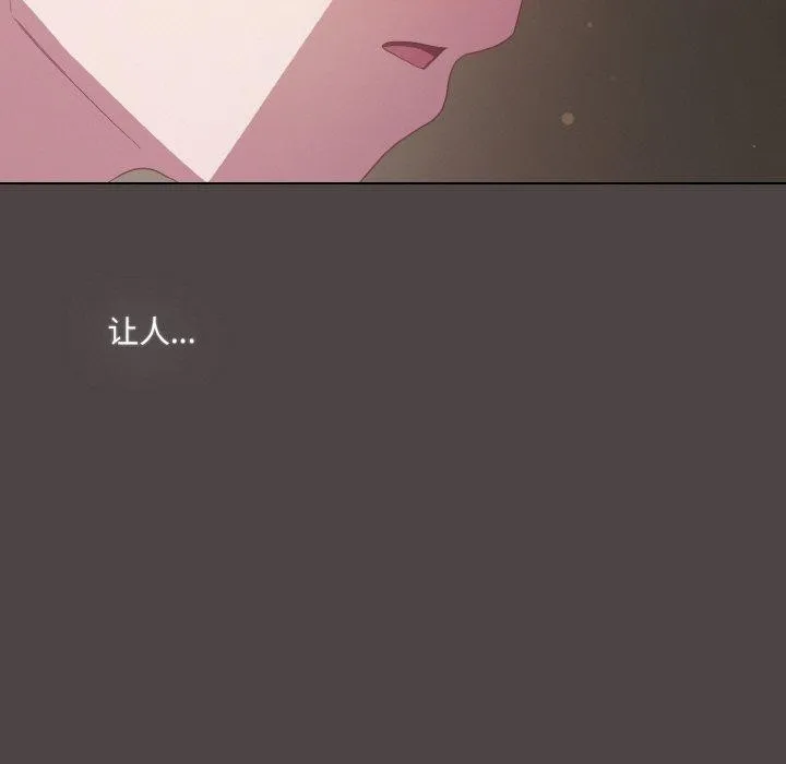 喵來的戀愛第16話