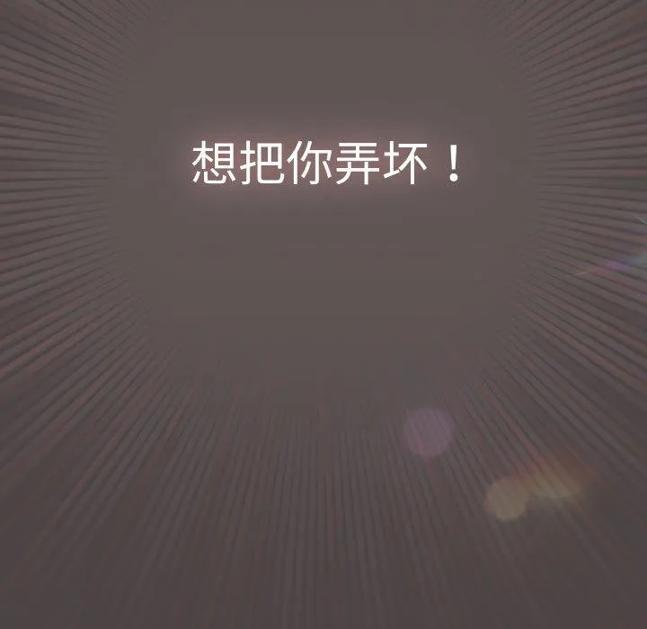喵来的恋爱-第16話 - 图片 117