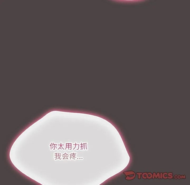 喵来的恋爱-第16話 - 图片 124