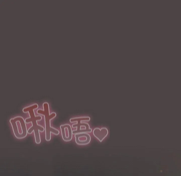 喵來的戀愛第16話