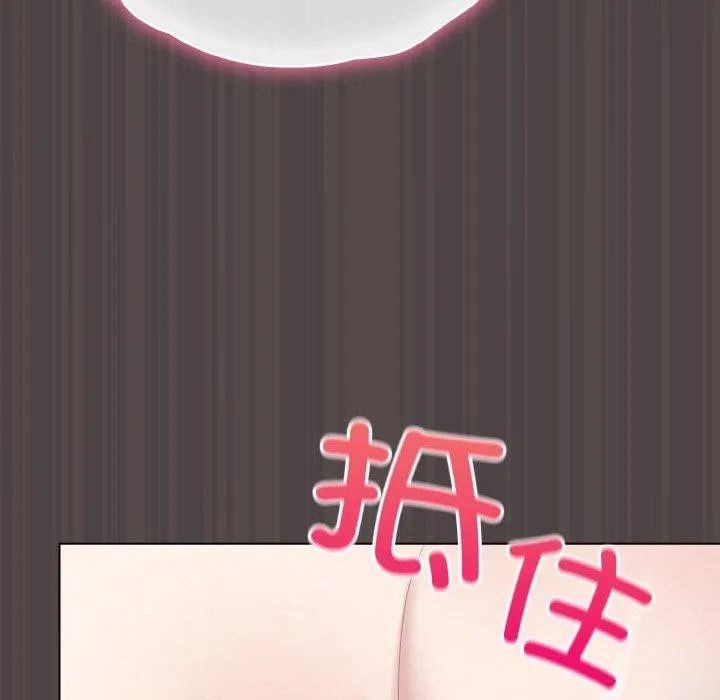 喵来的恋爱-第16話 - 图片 151