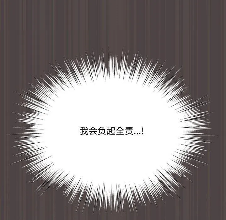 喵来的恋爱-第16話 - 图片 165