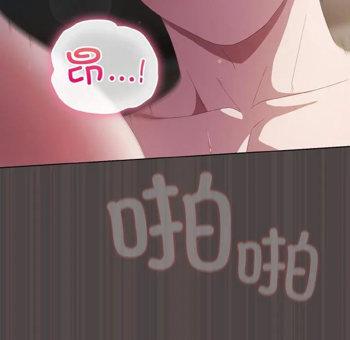 喵来的恋爱-第16話 - 图片 162