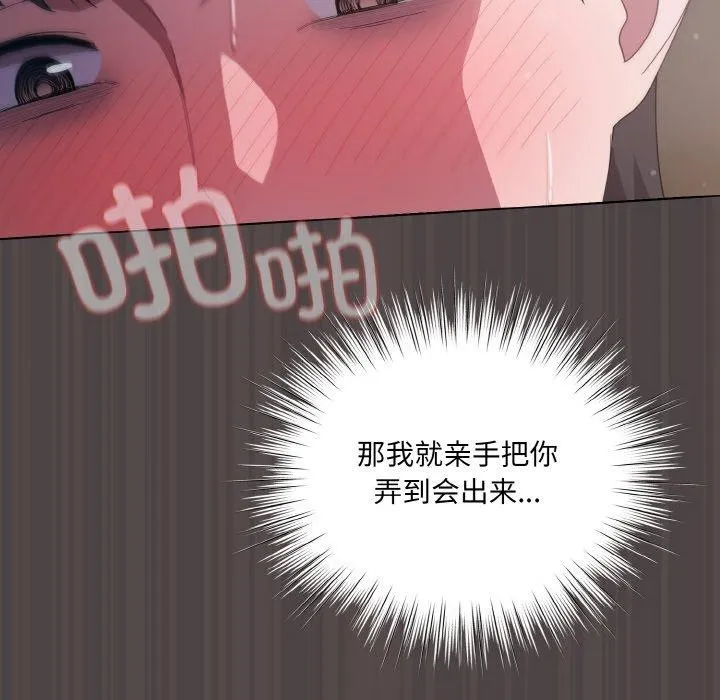 喵来的恋爱-第16話 - 图片 164