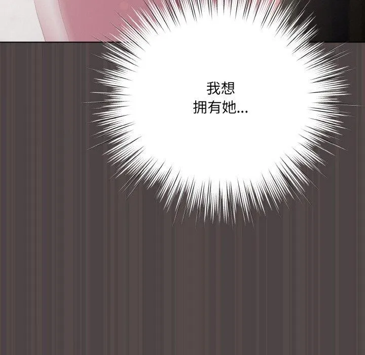 喵来的恋爱-第16話 - 图片 169