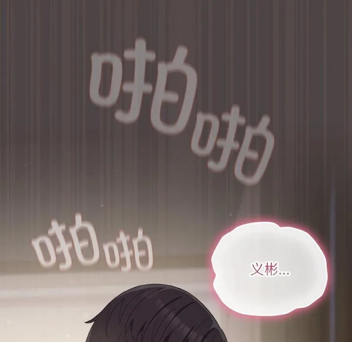 喵来的恋爱-第16話 - 图片 166