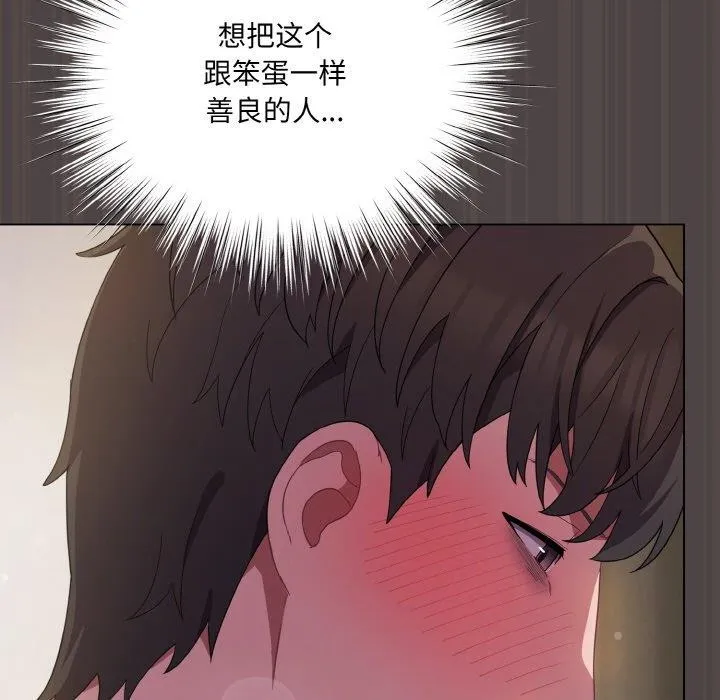 喵来的恋爱-第16話 - 图片 175