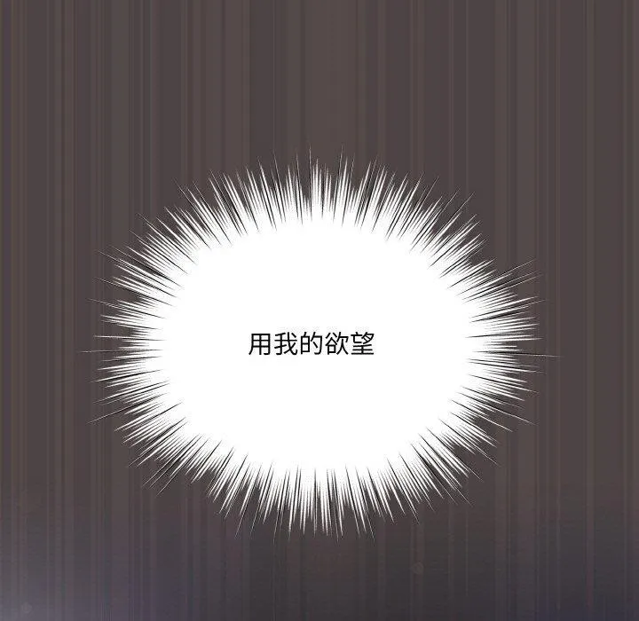 喵来的恋爱-第16話 - 图片 177
