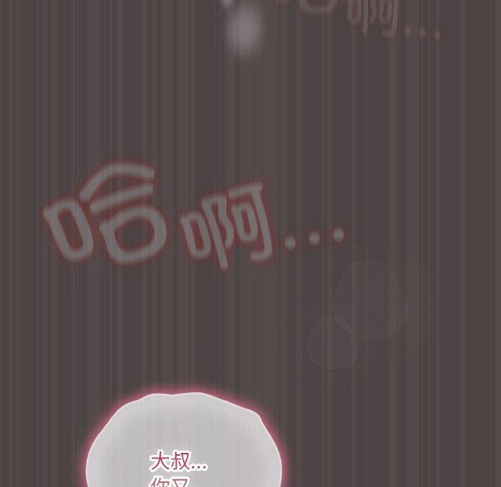 喵来的恋爱第16話