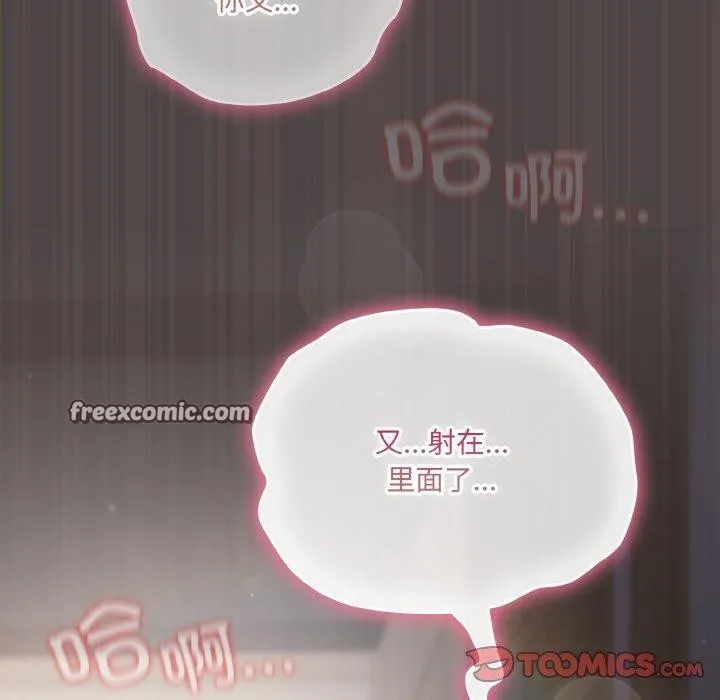 喵來的戀愛第16話