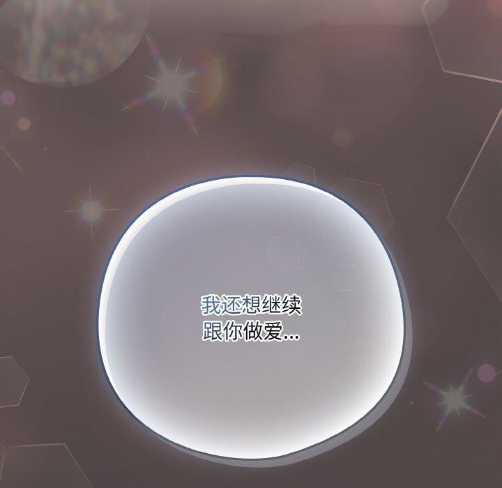 喵来的恋爱第16話