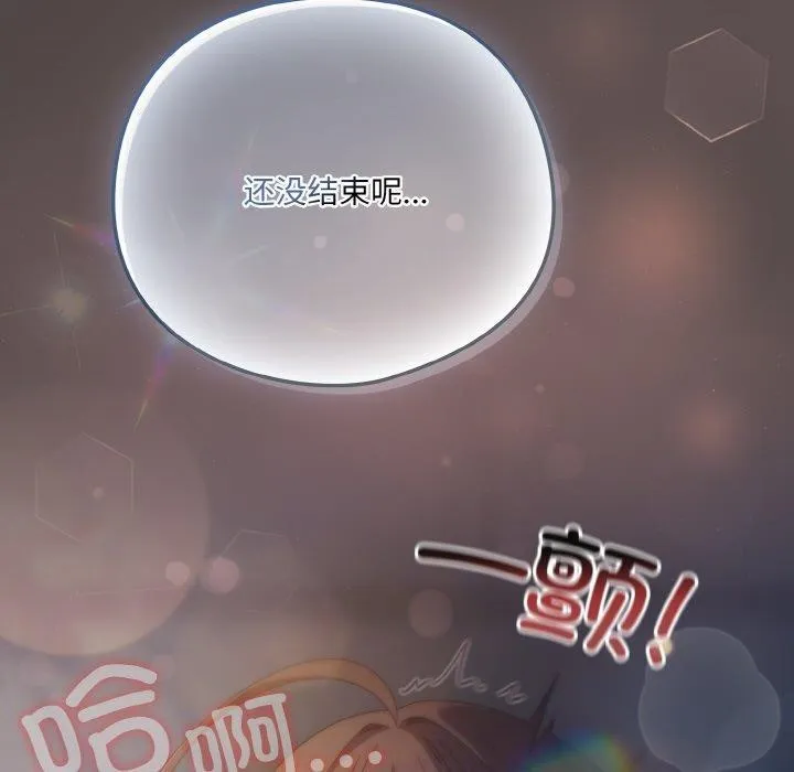 喵來的戀愛第16話