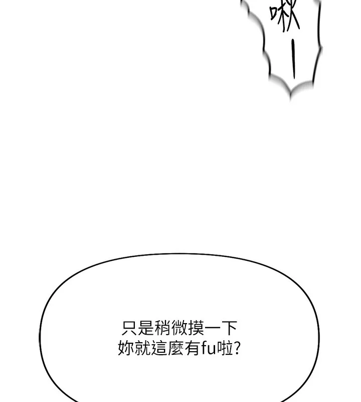 鲁蛇社畜的金手指-第19話-攻破組長G點! - 图片 17