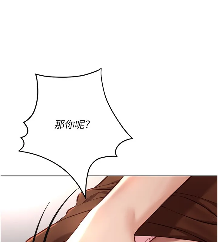 鲁蛇社畜的金手指-第19話-攻破組長G點! - 图片 46