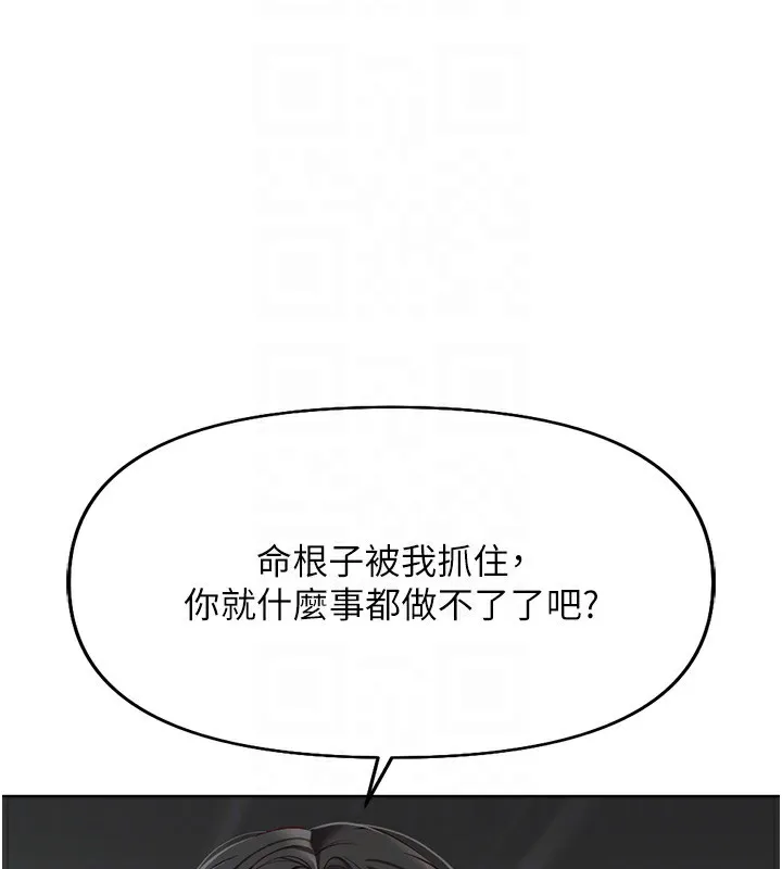 鲁蛇社畜的金手指-第19話-攻破組長G點! - 图片 49