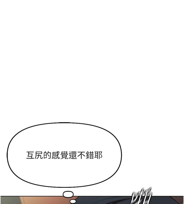 鲁蛇社畜的金手指-第19話-攻破組長G點! - 图片 53