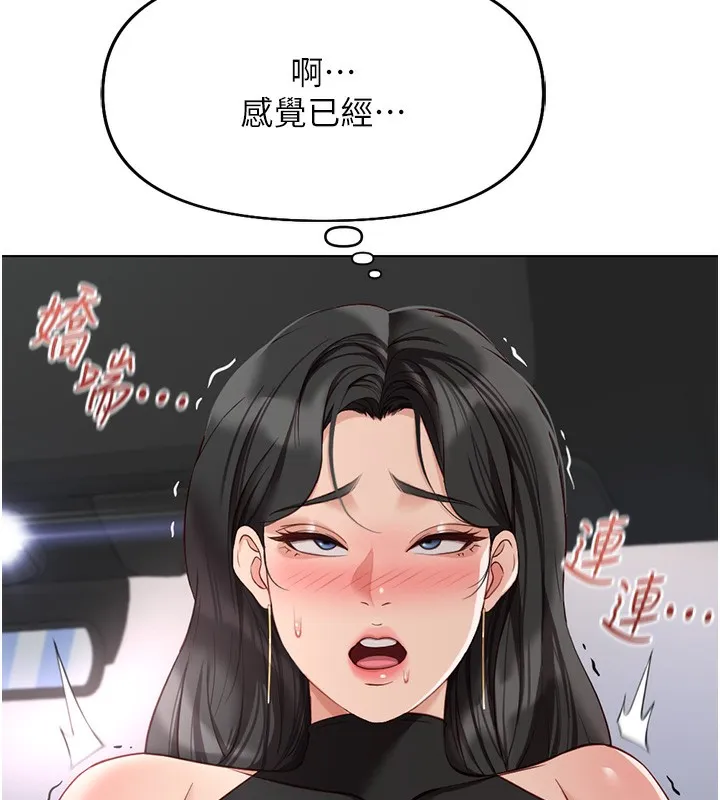 鲁蛇社畜的金手指-第19話-攻破組長G點! - 图片 58