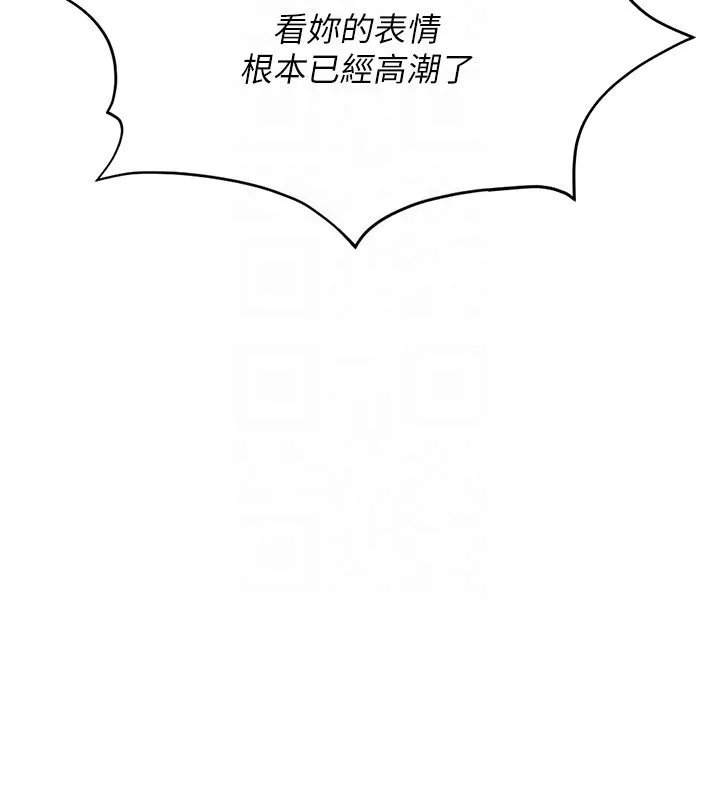 鲁蛇社畜的金手指-第19話-攻破組長G點! - 图片 79