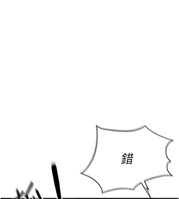 鲁蛇社畜的金手指-第19話-攻破組長G點! - 图片 88