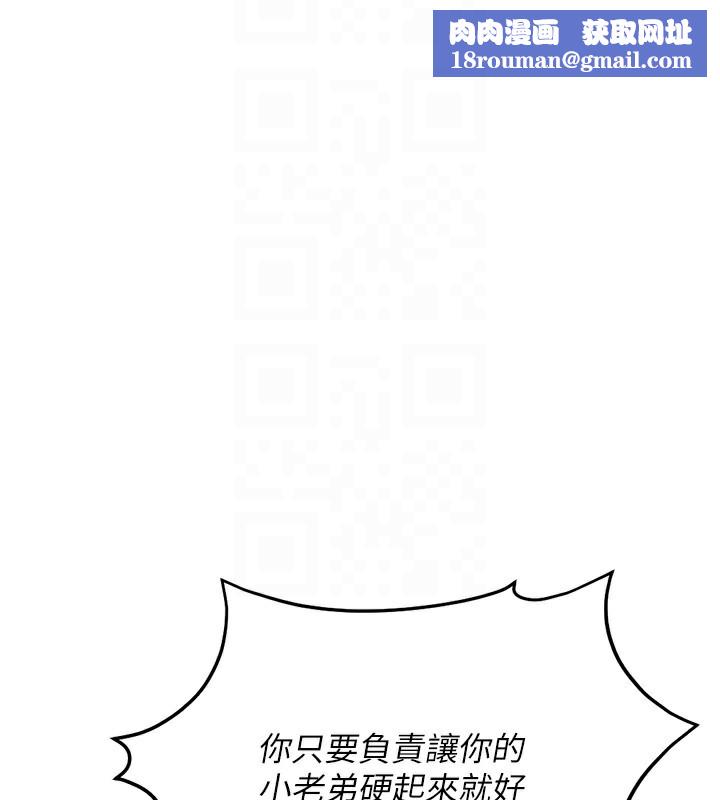 鲁蛇社畜的金手指第19話-攻破組長G點!