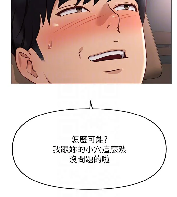 鲁蛇社畜的金手指-第19話-攻破組長G點! - 图片 116