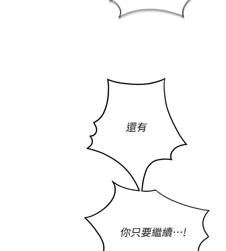 鲁蛇社畜的金手指第19話-攻破組長G點!