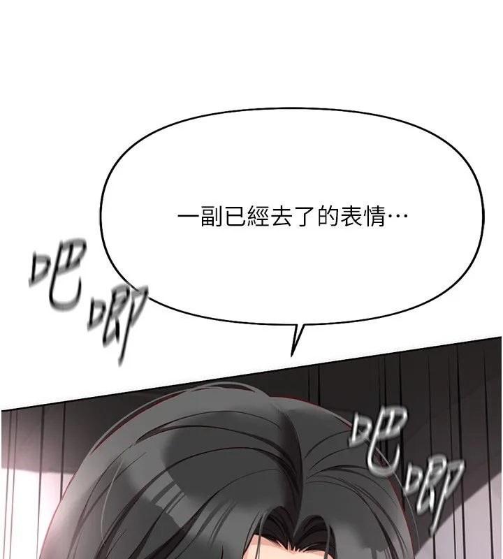 鲁蛇社畜的金手指-第19話-攻破組長G點! - 图片 135