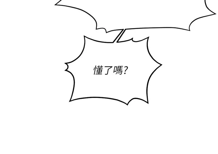 鲁蛇社畜的金手指-第19話-攻破組長G點! - 图片 134