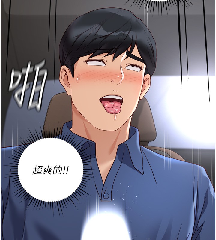 鲁蛇社畜的金手指第19話-攻破組長G點!