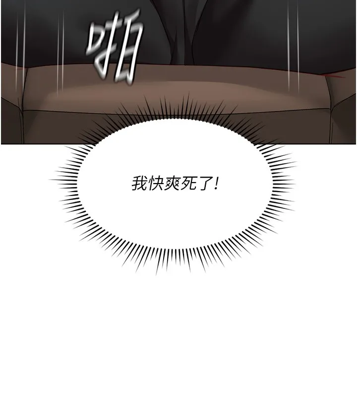 鲁蛇社畜的金手指-第19話-攻破組長G點! - 图片 143