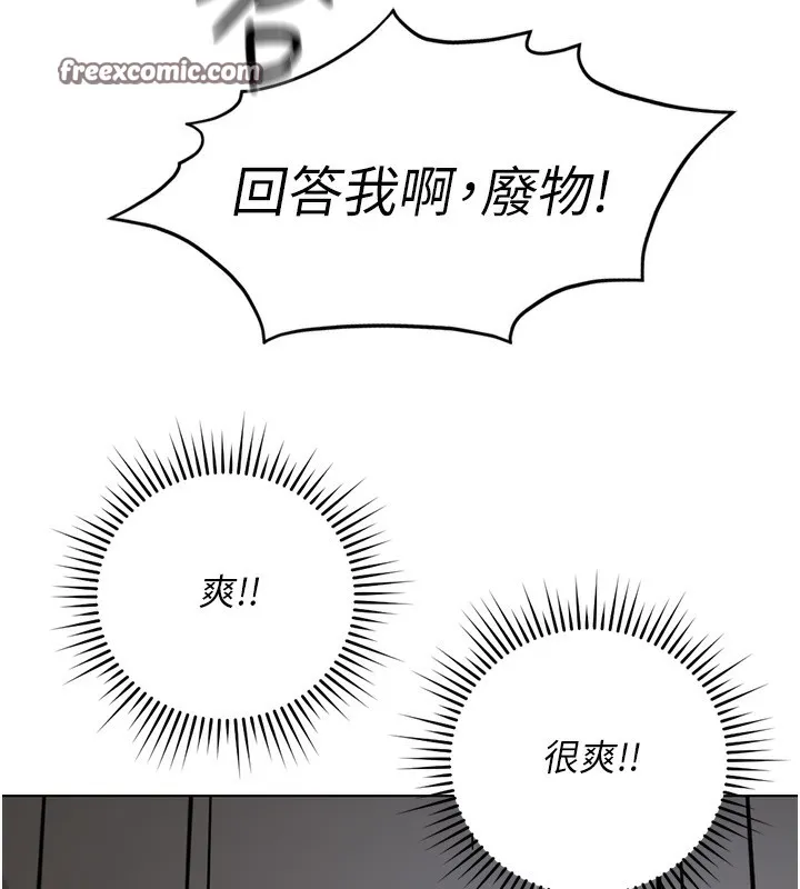 魯蛇社畜的金手指第19話-攻破組長G點!