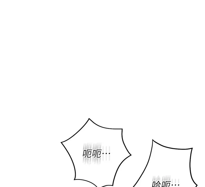 鲁蛇社畜的金手指-第19話-攻破組長G點! - 图片 146