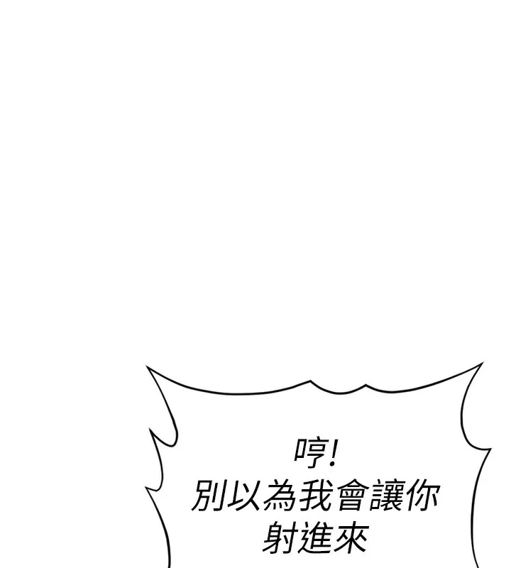 魯蛇社畜的金手指第19話-攻破組長G點!